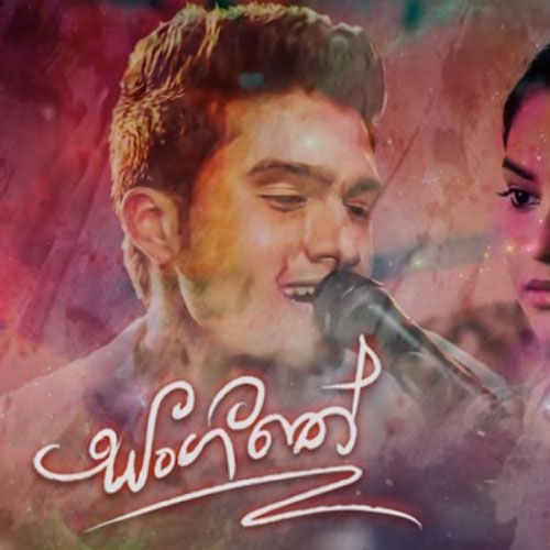 udawadiya male song download mp3 udawadiya male song download mp3